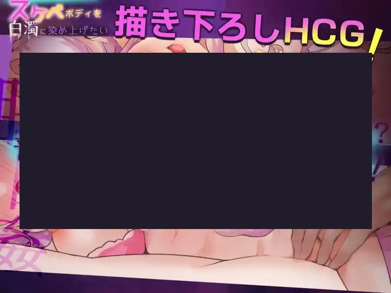 我想把姐姐的性感身体染成白色浑浊！ 角色养成 玩法截图 6
